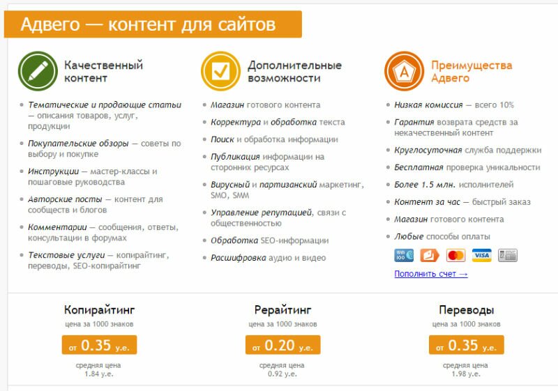 магазин статей адвего