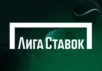 Лига Ставок
