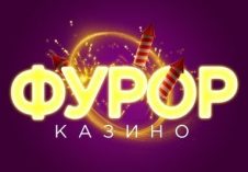 Фурор